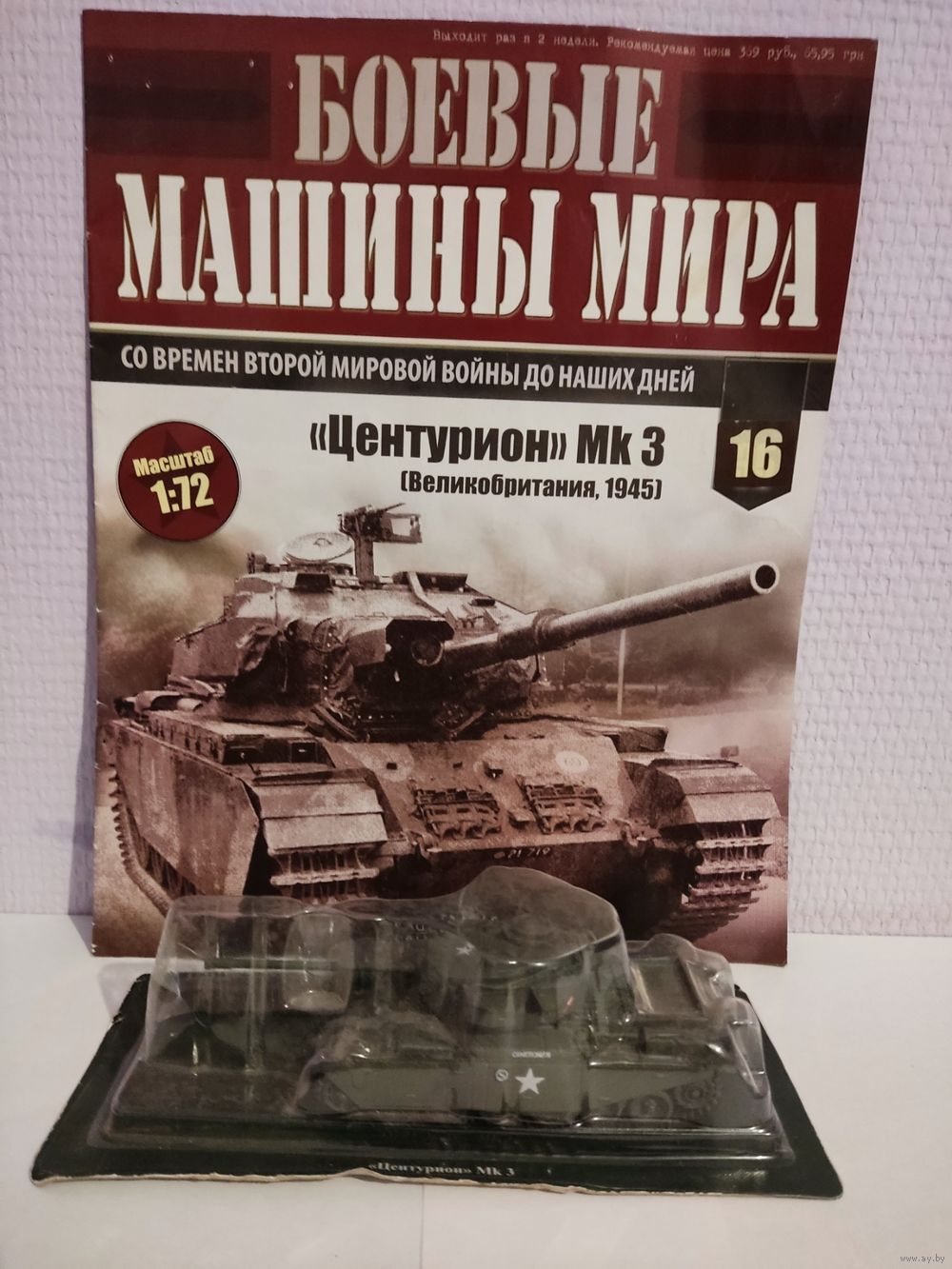 Боевые машины мира 