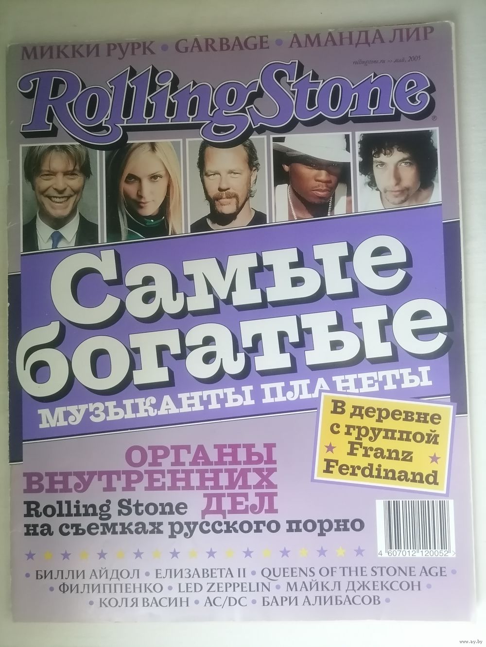 Журнал Rolling Stone (11). Купить в Минске — Развлекательные Ay.by. Лот  5035507191