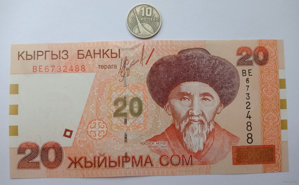 20 сом фото Киргизия Кыргызстан 1000 500 200 100 50 20 сом 2023 год. Unc. Серия АА и AB. Нов