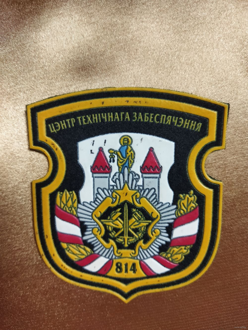 Нарукавный знак 814 ЦТО г. Борисов (с ошибками, старый вариант). Купить в  Борисове — Соединения, части и подразделения Ay.by. Лот 5032784221