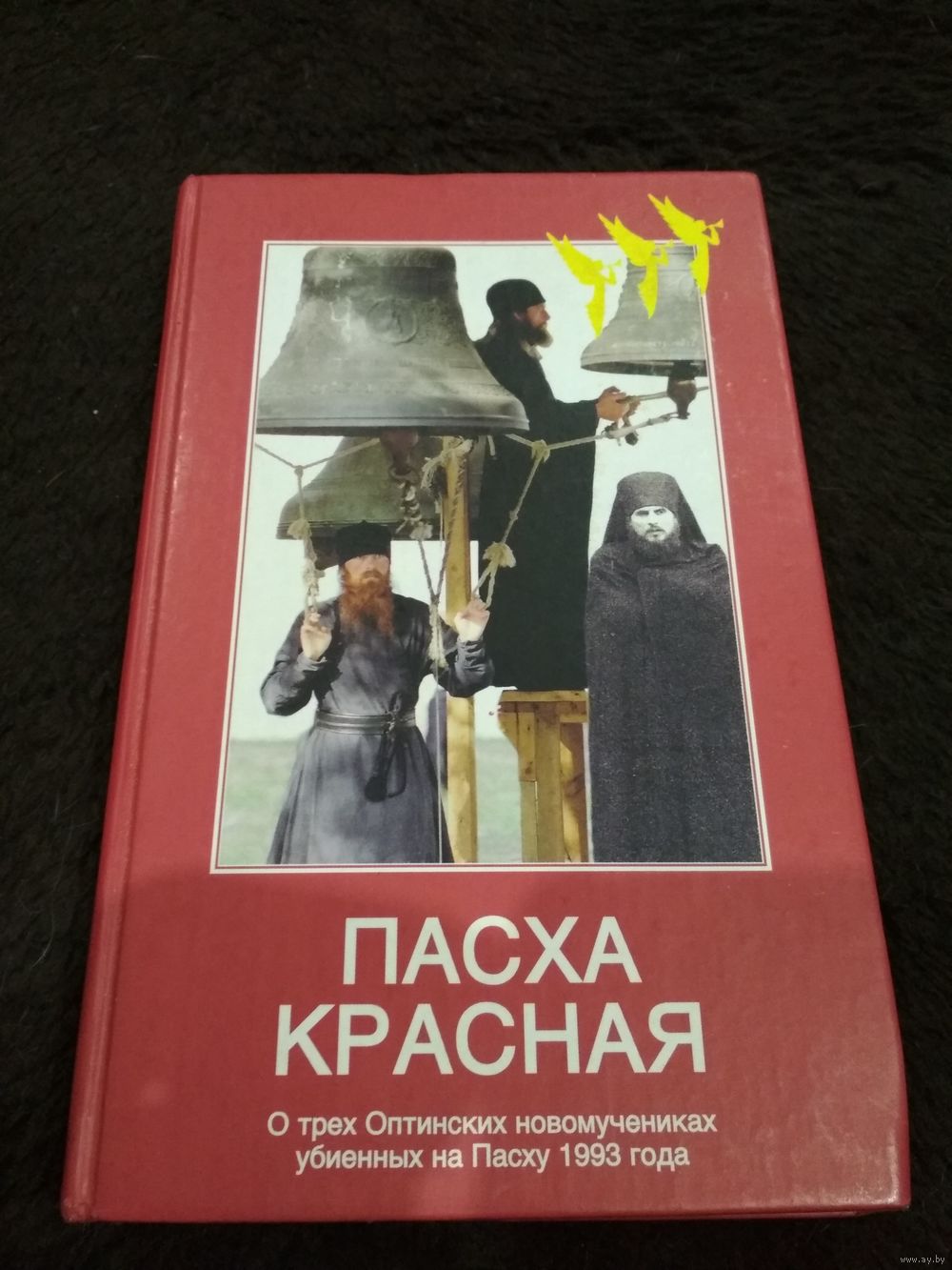 Пасха красная рекомендации Пасха красная советуем