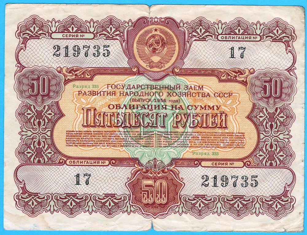 Ценные бумаги россии и ссср