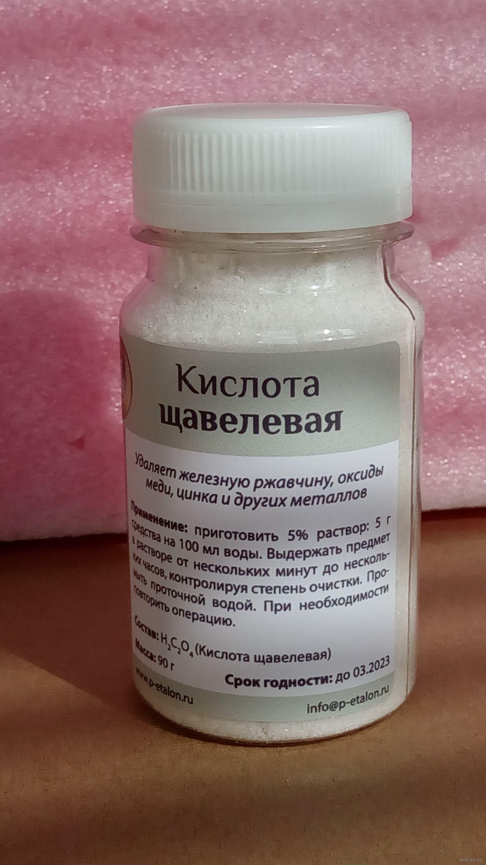 Щавелевая кислота