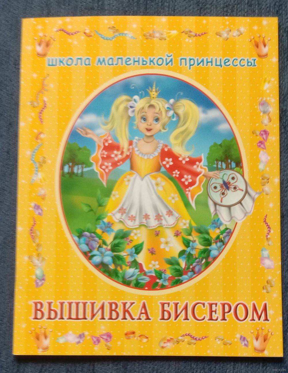 Основа-ткань для вышивки бисером и крестом «Барышня» продажа, цена в Минске