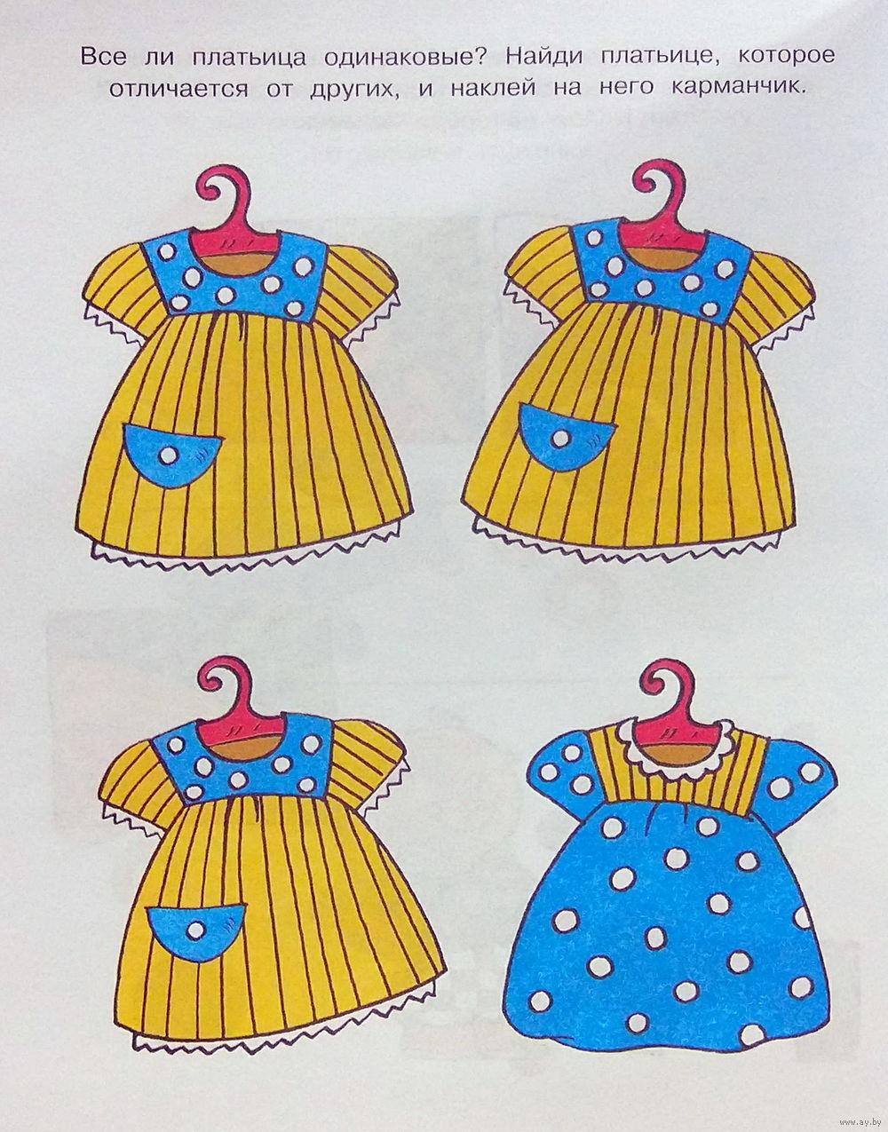 Тема одежда для детей 3-4 лет