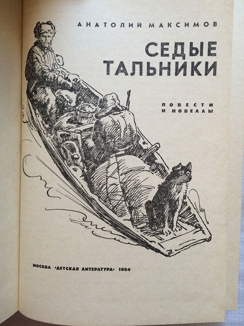 СЕДЫЕ ТАЛЬНИКИ СКАЧАТЬ БЕСПЛАТНО СЕДЫЕ ТАЛЬНИКИ СКАЧАТЬ БЕСПЛАТНО