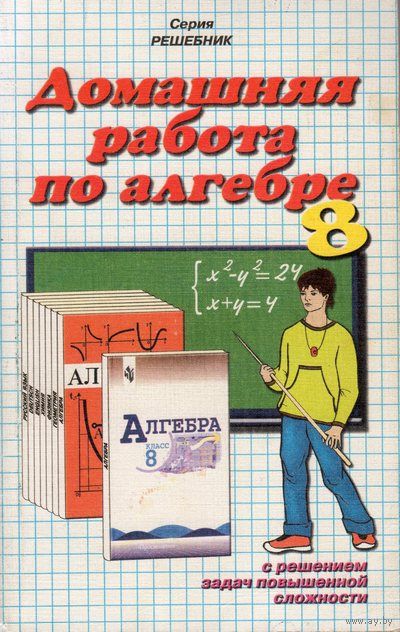 Володина С.И., Спасская В.В. Основы правовых знаний. 8-9 классы. Книга 2