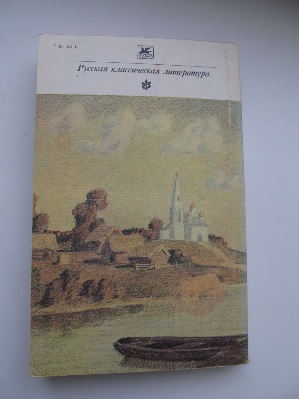 Чехов А.П. Дом с мезонином. Повести и рассказы (Серия КиС). Купить в Минске  — Книги Ay.by. Лот 5037103391