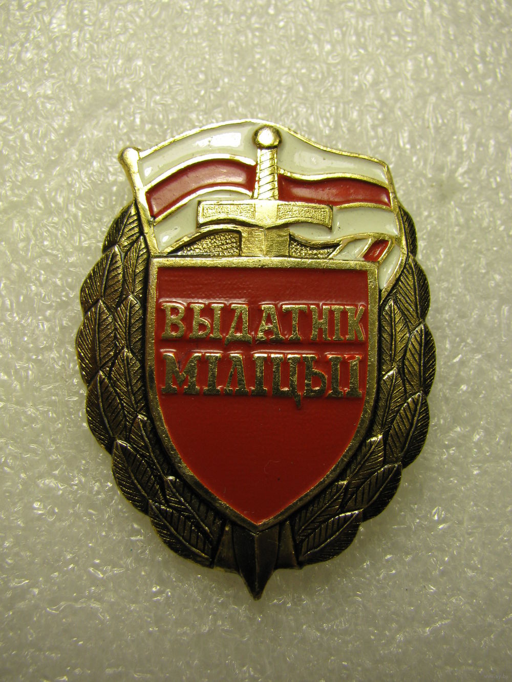 Список Награжденных Сотрудников Милиции Белорусии Знаком Отличник