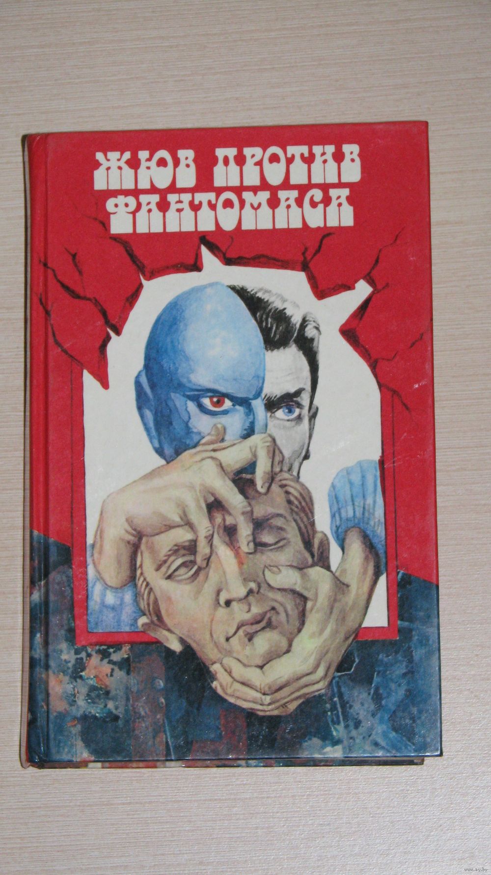 ФАНТОМАС КНИГА СКАЧАТЬ БЕСПЛАТНО ФАНТОМАС КНИГА СКАЧАТЬ БЕСПЛАТНО