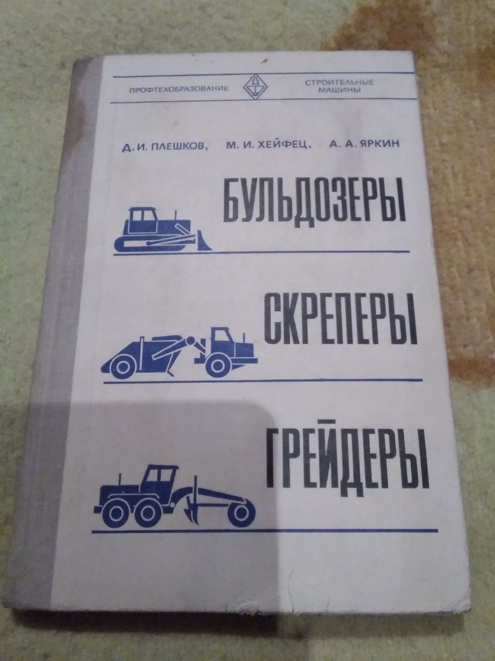 Геслер В.М., Яуре В.В. / Книга самодеятельного конструктора автомобилей