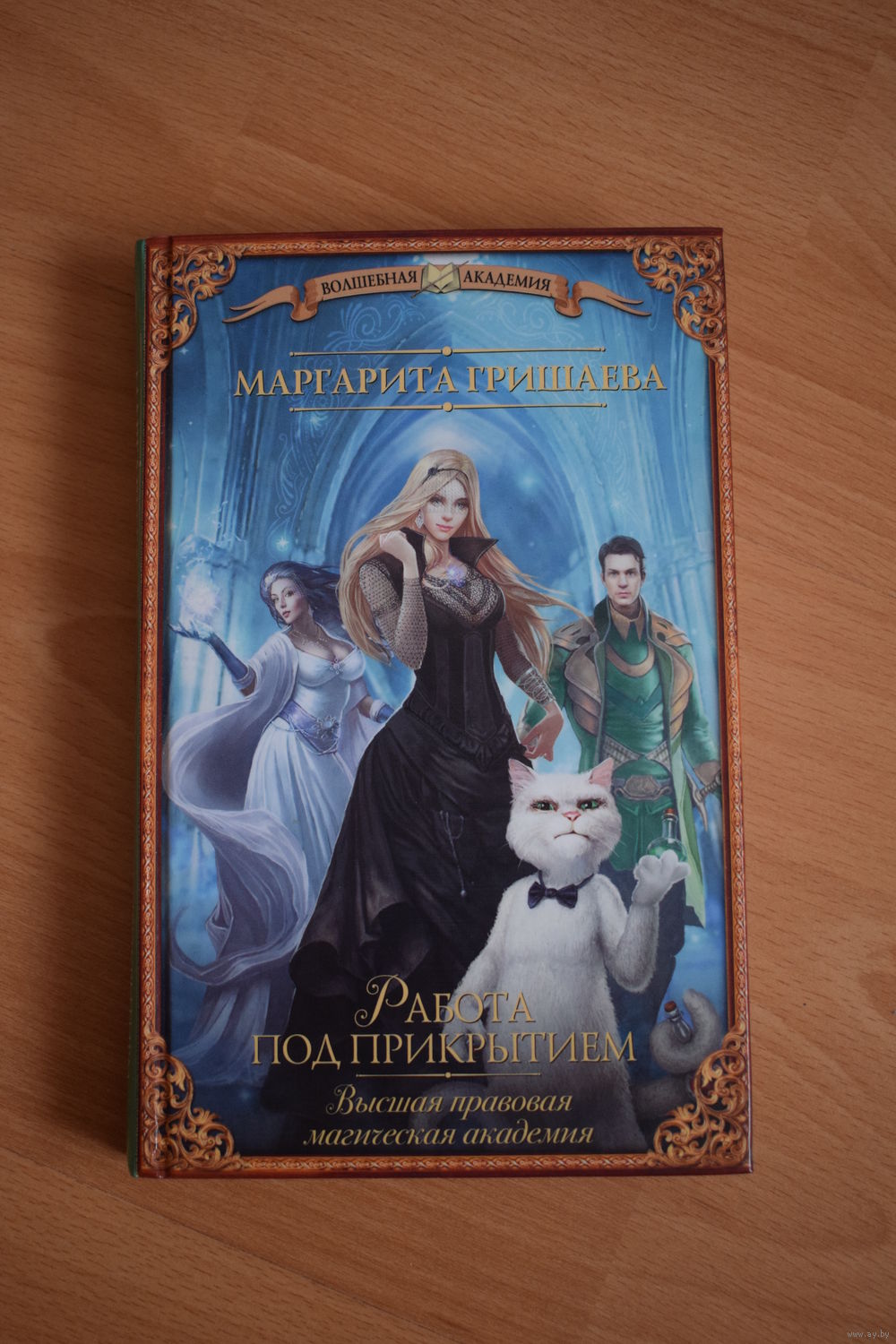 ВСЕ КНИГИ МАРГАРИТЫ ГРИШАЕВОЙ СКАЧАТЬ БЕСПЛАТНО ВСЕ КНИГИ МАРГАРИТЫ ГРИШАЕВОЙ СКАЧАТЬ БЕСПЛАТНО