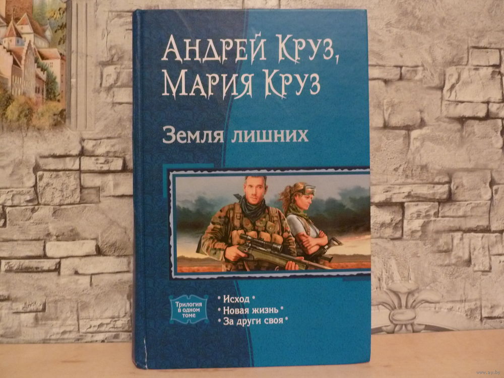 ЗЕМЛЯ ЛИШНИХ ФАНФИКИ СКАЧАТЬ БЕСПЛАТНО ЗЕМЛЯ ЛИШНИХ ФАНФИКИ СКАЧАТЬ БЕСПЛАТНО