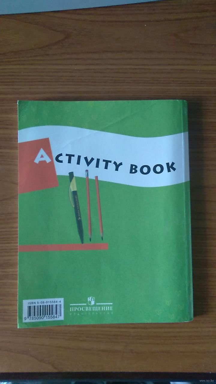 Афанасьева, Михеева Английский 6 класс Activity Book 2007. Купить в Минске  — Учебная литература Ay.by. Лот 5033568501