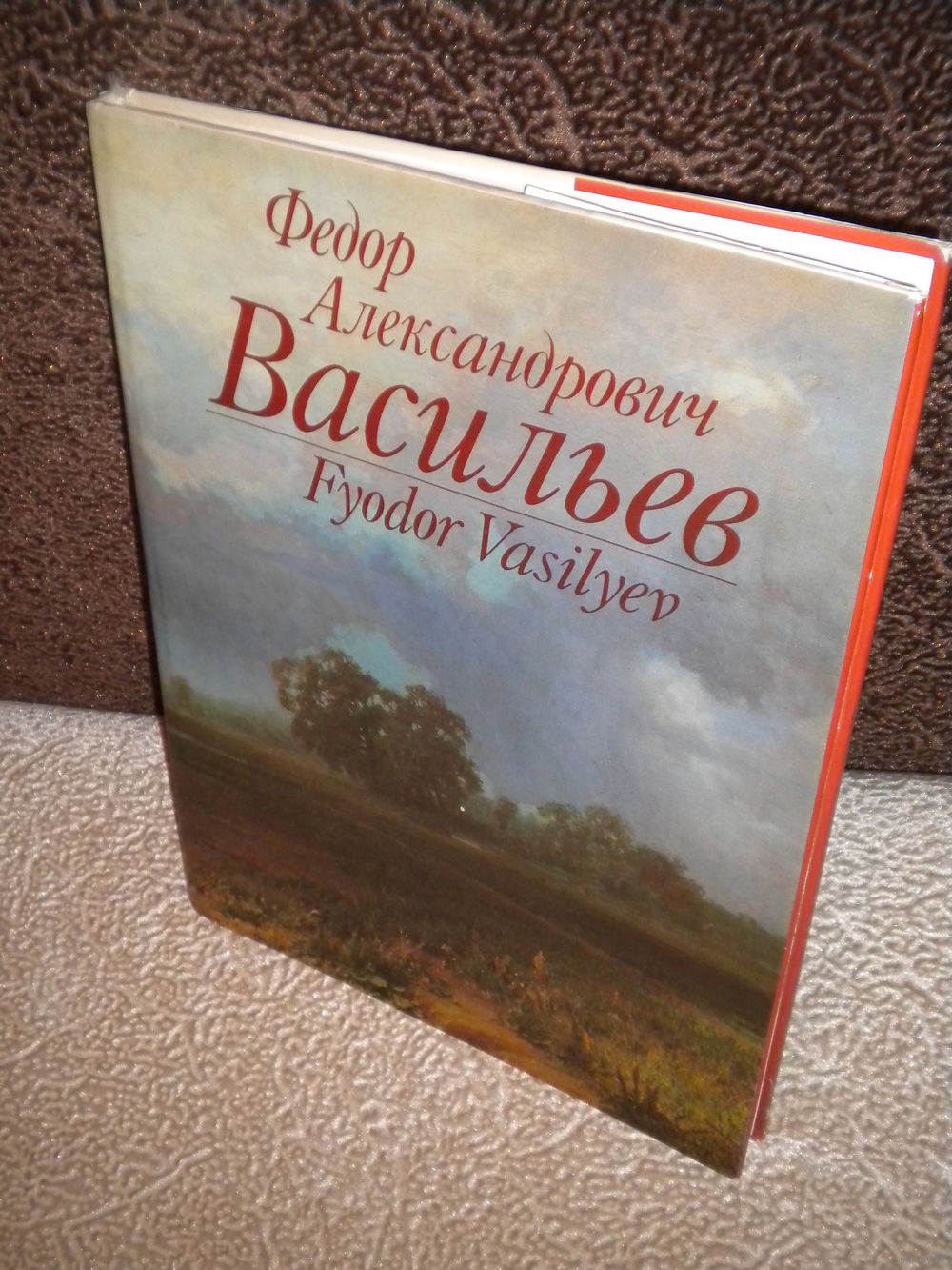 Книги по искусству - купить 🖼 книги в интернет-магазине «Москва» по цене от 80 руб