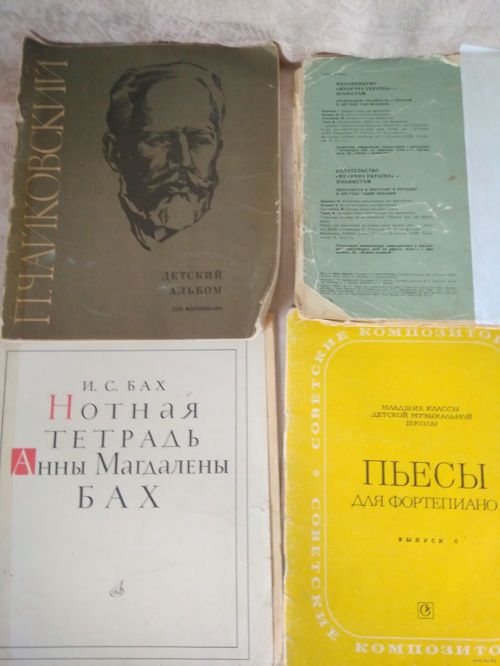 Ноты для обучения игры на фортепиано. Купить в Минске — Книги Ay.by. Лот  5031163581