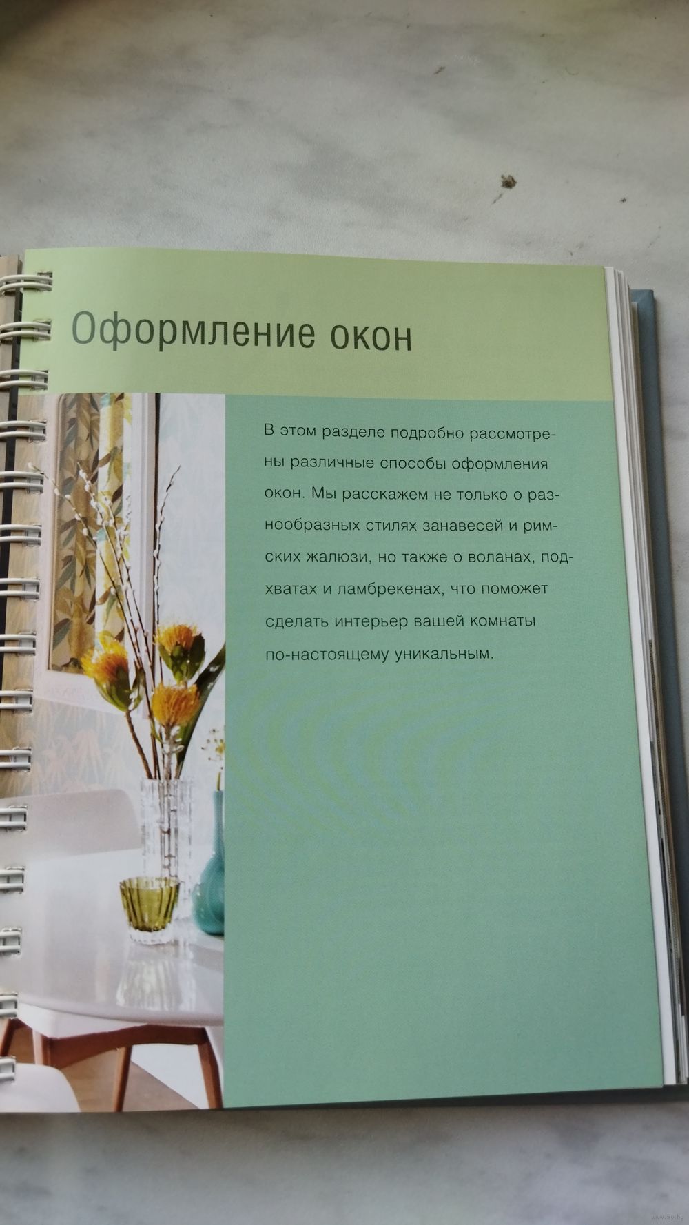 Декорирование дома. Энциклопедия. Купить в Минске — Книги Ay.by. Лот  5034752590