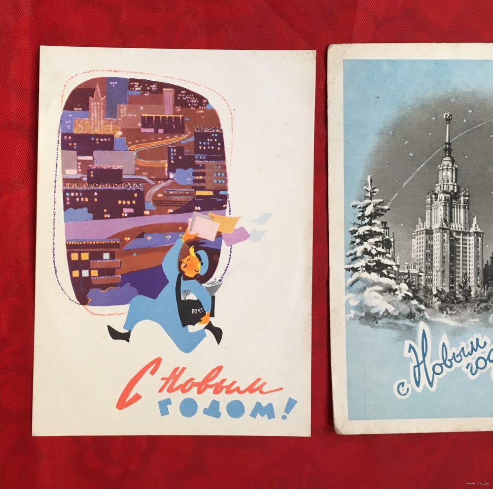Открытки 1958 года цена 31