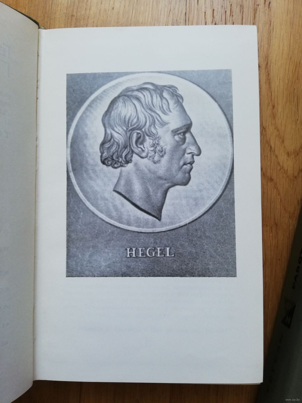 1970-1971. Георг Вильгельм Фридрих Гегель. Работы разных лет в двух томах.  //. Купить в Беларуси — Другое Ay.by. Лот 5033642621