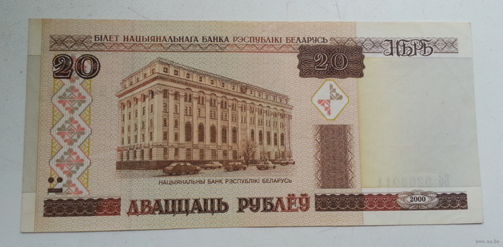 Где В Москве Купить Белорусские Рубли Сегодня