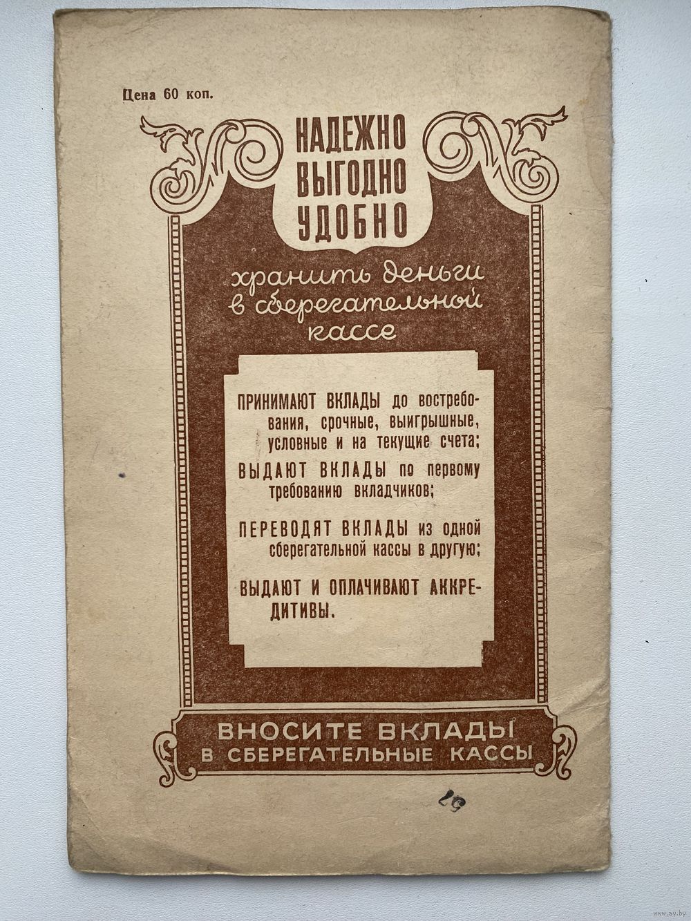 Онлайн-кассы Эвотор — официальный сайт