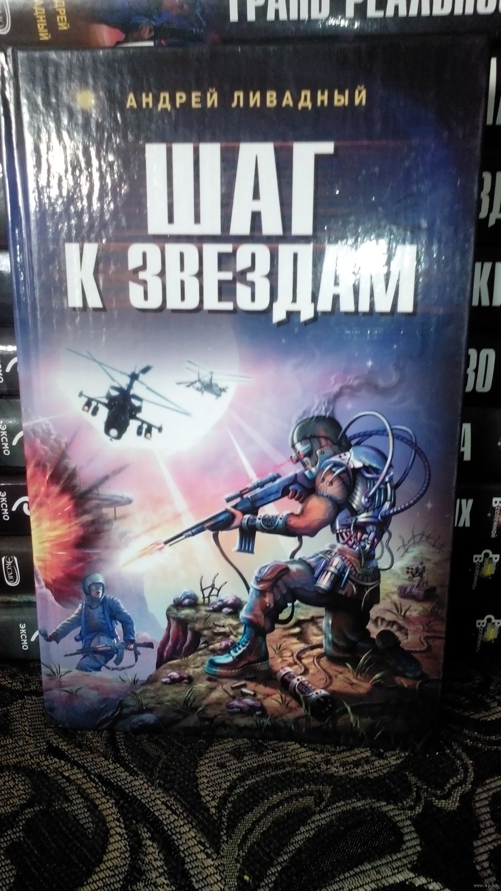 ливадный последний рубеж fb2