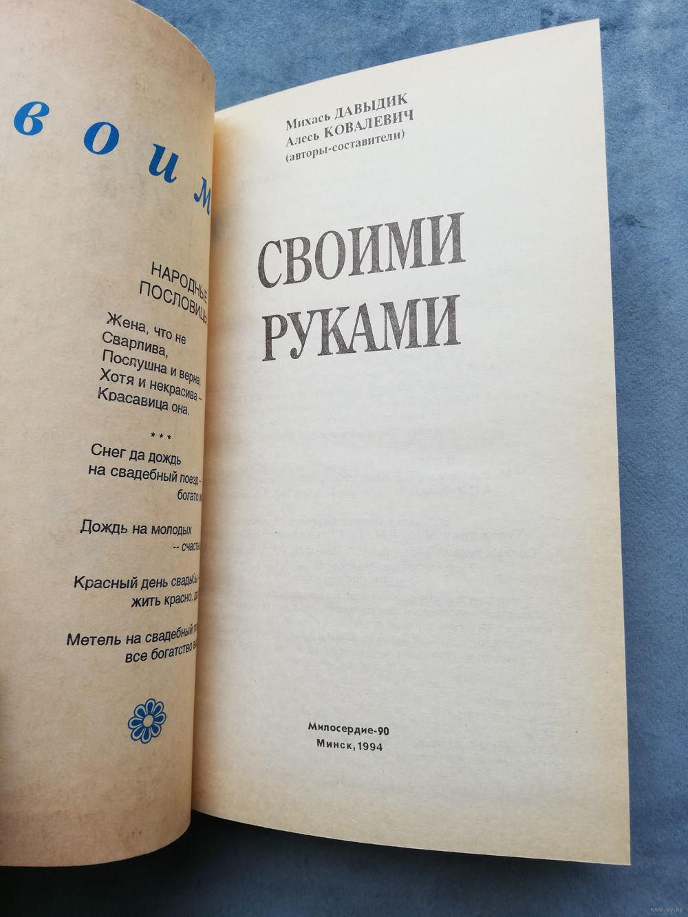 Читать онлайн « пословиц, загадок, поговорок» – Литрес