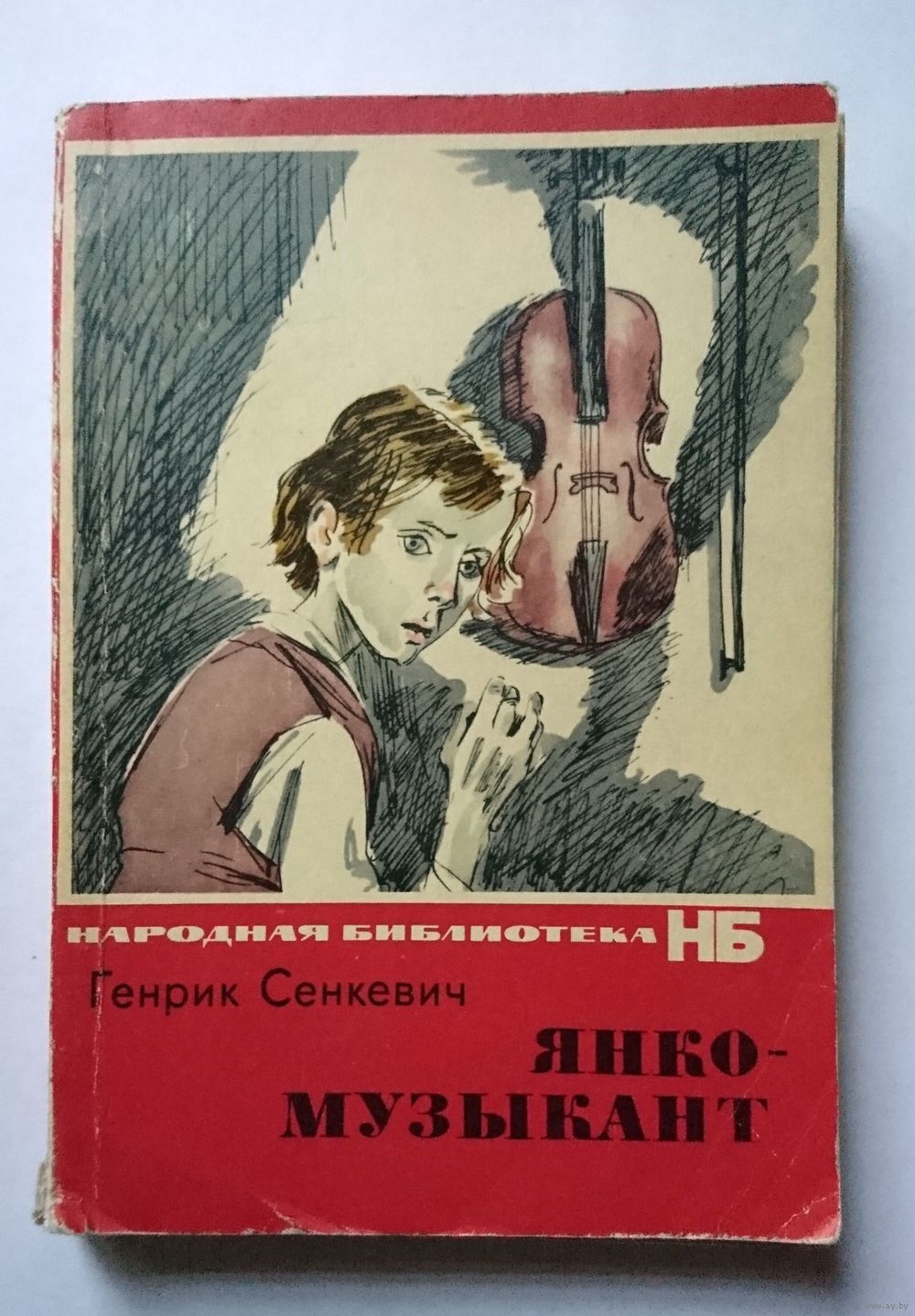 Сенкевич Янко музыкант