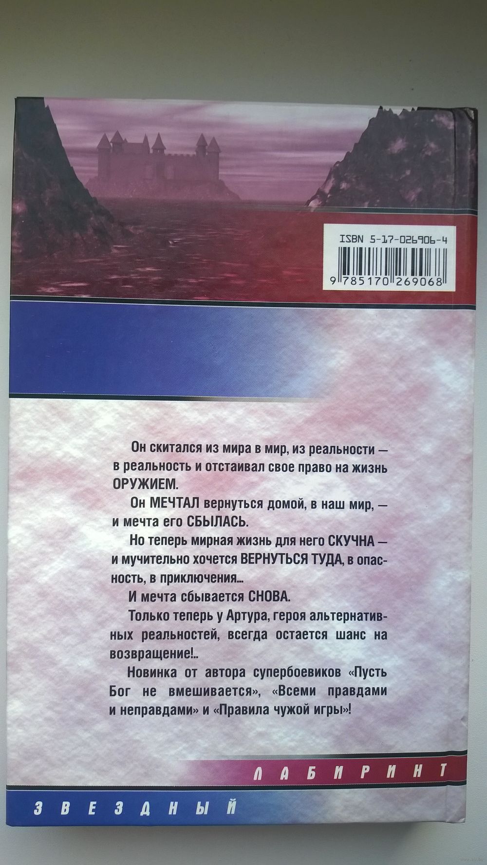 Алексей Фомичев За гранью восприятия // Серия: Звездный лабиринт. Купить в  Могилеве — Книги Ay.by. Лот 5022256711