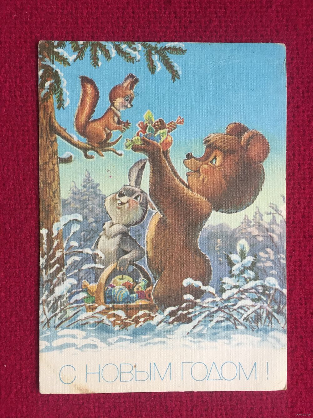 Советские новогодние открытки Зарубина