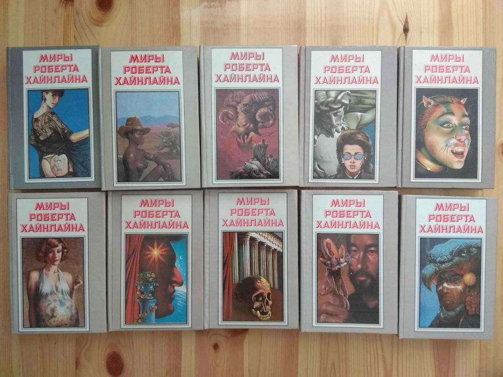 КНИГИ РОБЕРТА ХАЙНЛАЙНА СКАЧАТЬ БЕСПЛАТНО КНИГИ РОБЕРТА ХАЙНЛАЙНА СКАЧАТЬ БЕСПЛАТНО