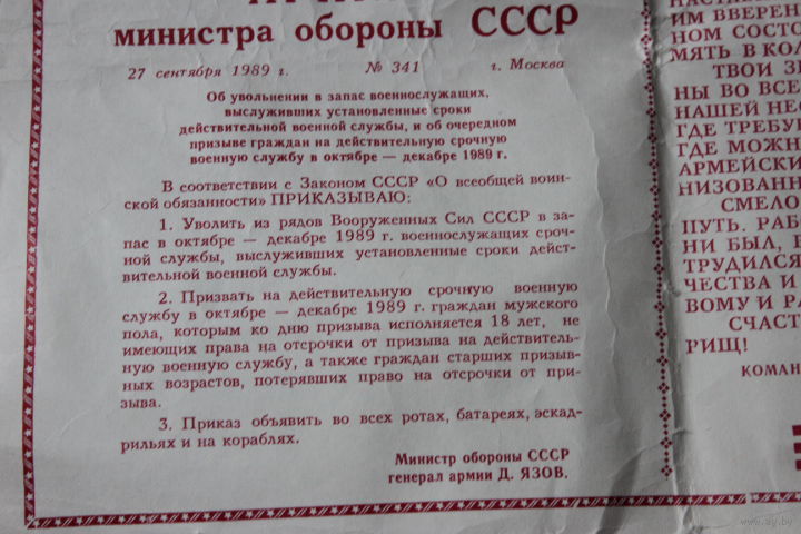 приказ увольнение в запас военнослужащих сети