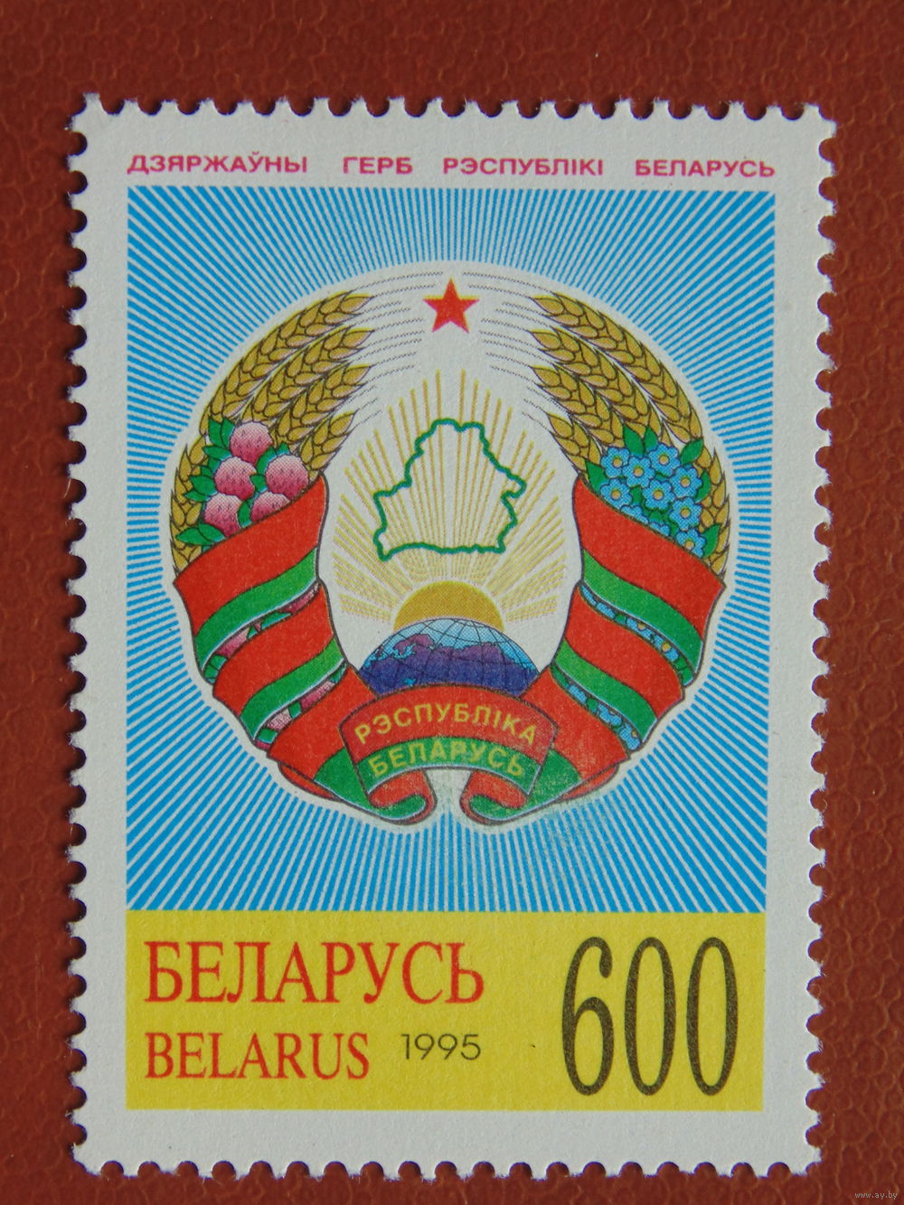 Герб Белоруссии 1995