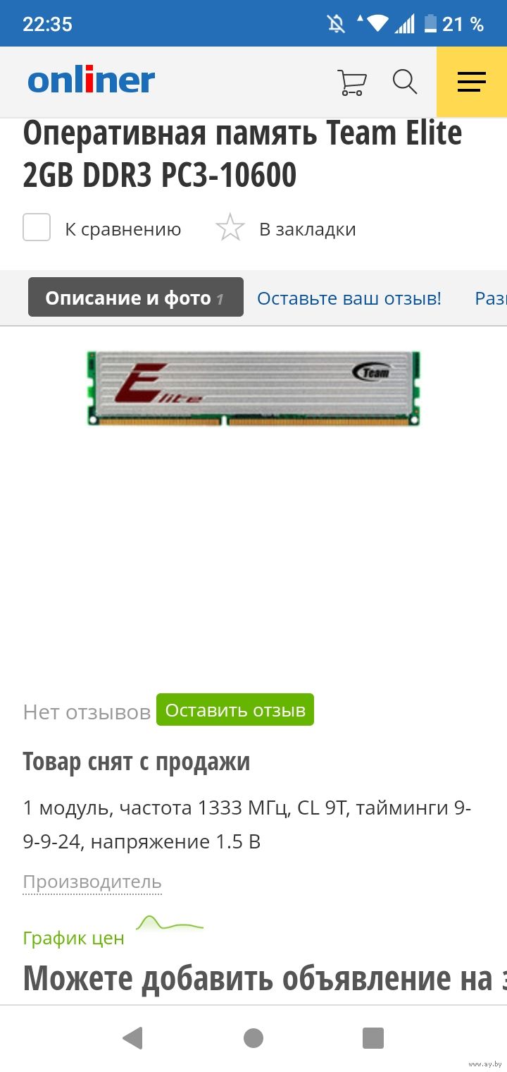 Operativnaya Pamyat Ddr3 1333 2gb 9 9 9 24 Form Faktor Dimm Kupit V Buda Koshelevo Dlya Kompyuterov Ay By Lot 5028956750