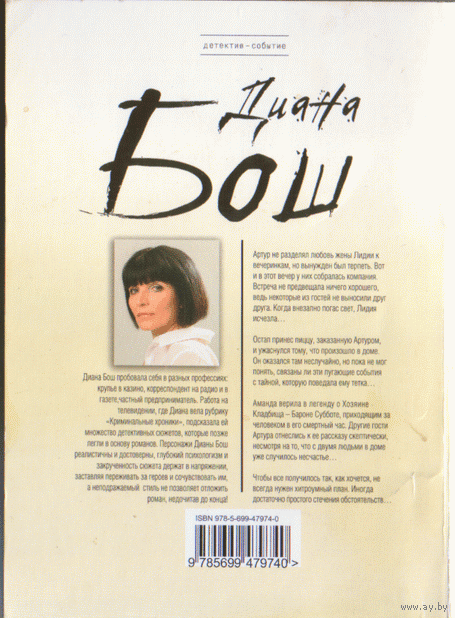 КНИГИ ДИАНЫ БОШ СКАЧАТЬ БЕСПЛАТНО КНИГИ ДИАНЫ БОШ СКАЧАТЬ БЕСПЛАТНО