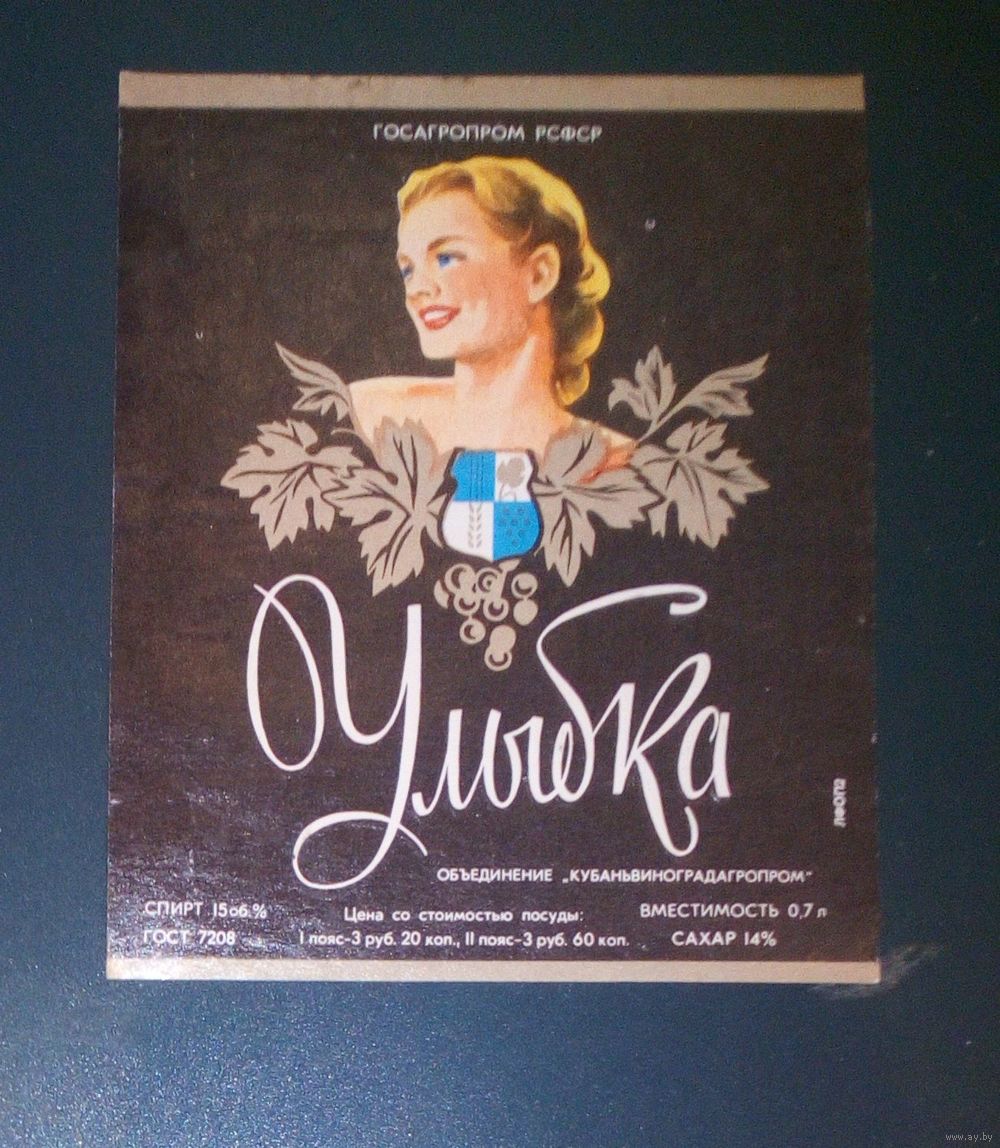 Вина Улыбка" в разделе Винные этикетки. - переключение режима галереи в Y