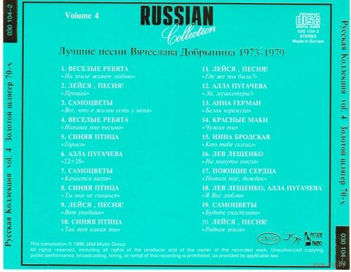 лучшие песни вячеслава добрынина