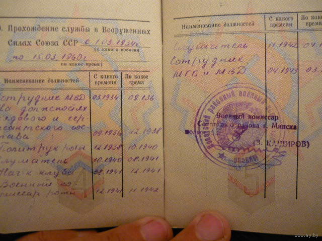 Как сделать документы на минск 163