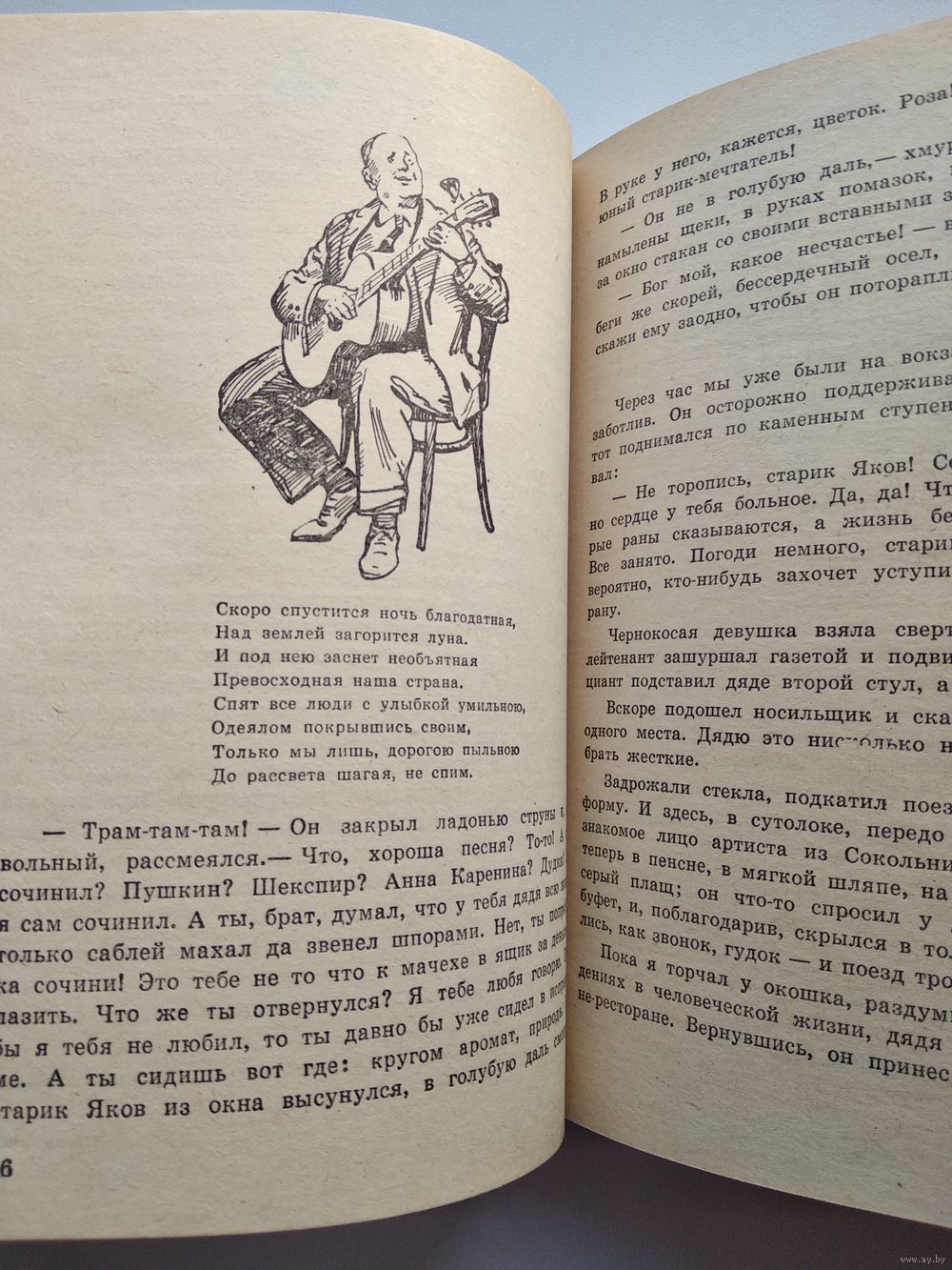 А. Гайдар Судьба барабанщика. Тимур и его команда. Купить в Могилеве —  Книги Ay.by. Лот 5022318830