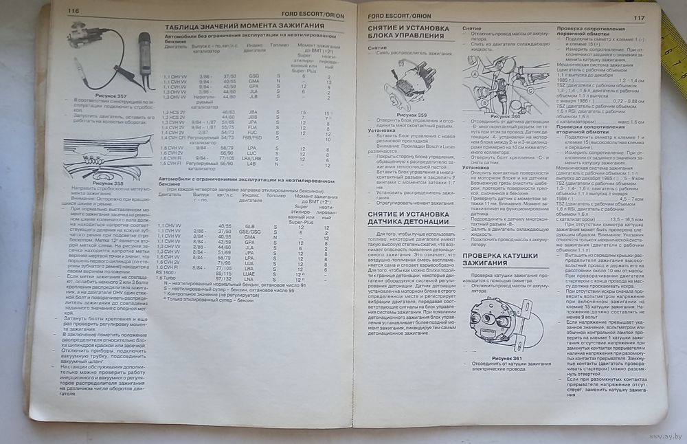 Форд Орион Книга купить на OZON по низкой цене