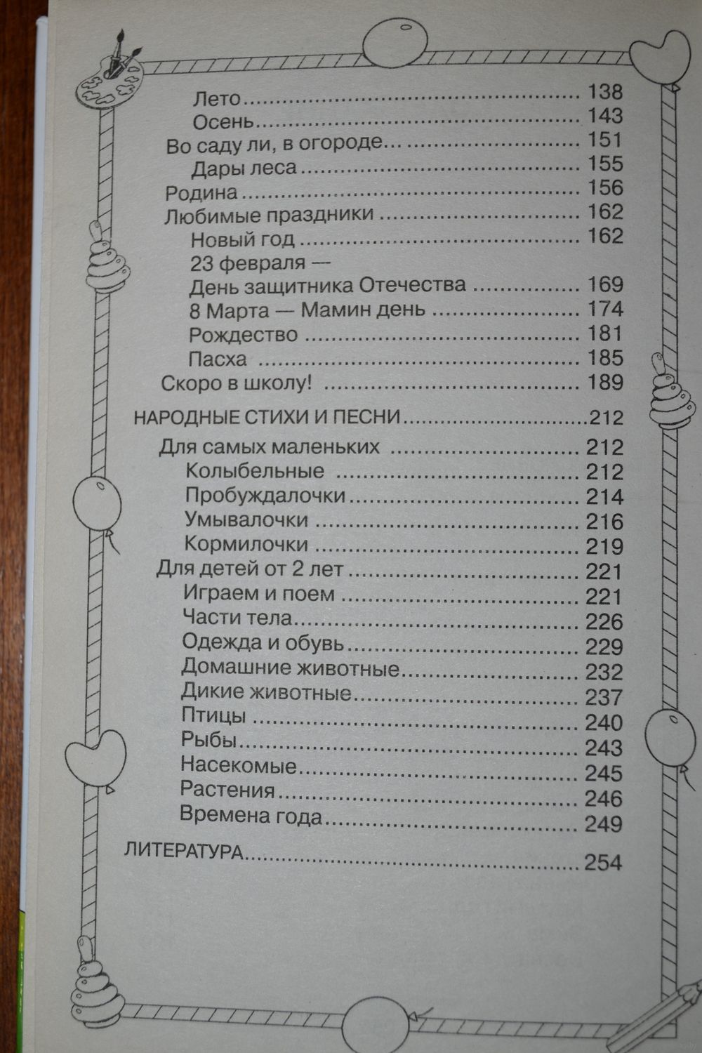 1000 стихов для чтения дома и в детском саду. О. Новиковская. Купить в  Гомеле — Книги Ay.by. Лот 5032327870