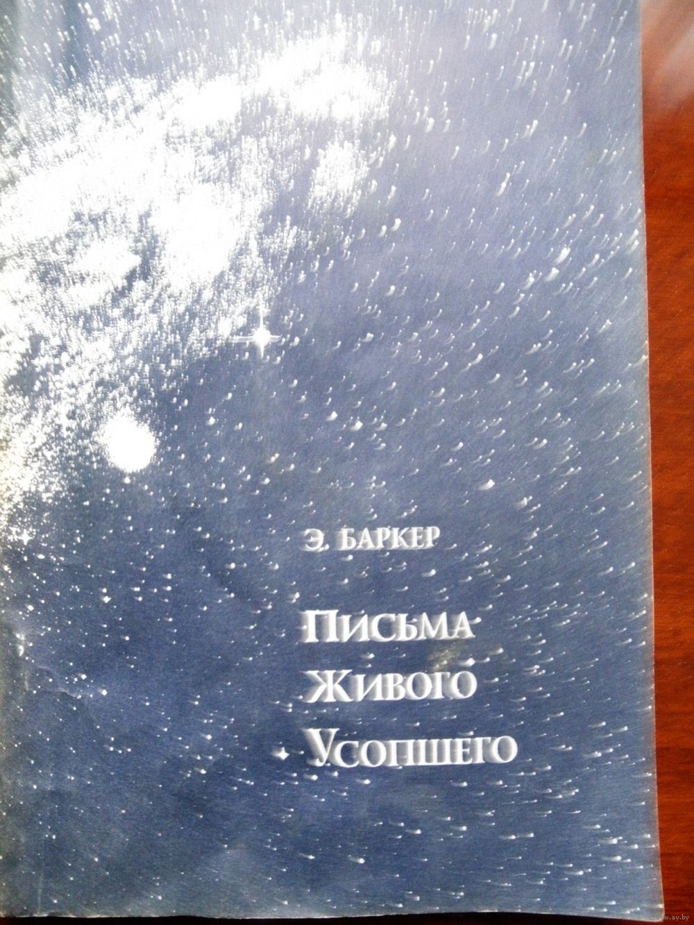 ПИСЬМА ЖИВОГО УСОПШЕГО АУДИОКНИГА СКАЧАТЬ БЕСПЛАТНО ПИСЬМА ЖИВОГО УСОПШЕГО АУДИОКНИГА СКАЧАТЬ БЕСПЛАТНО