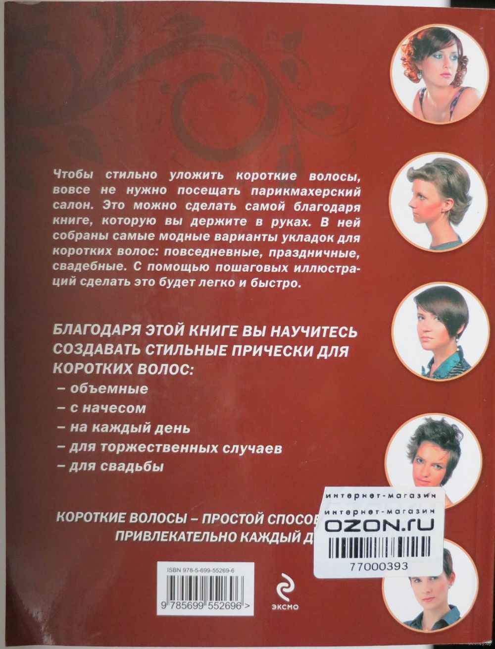 Руслан татьянин прически на каждый день Руслан татьянин прически на каждый день