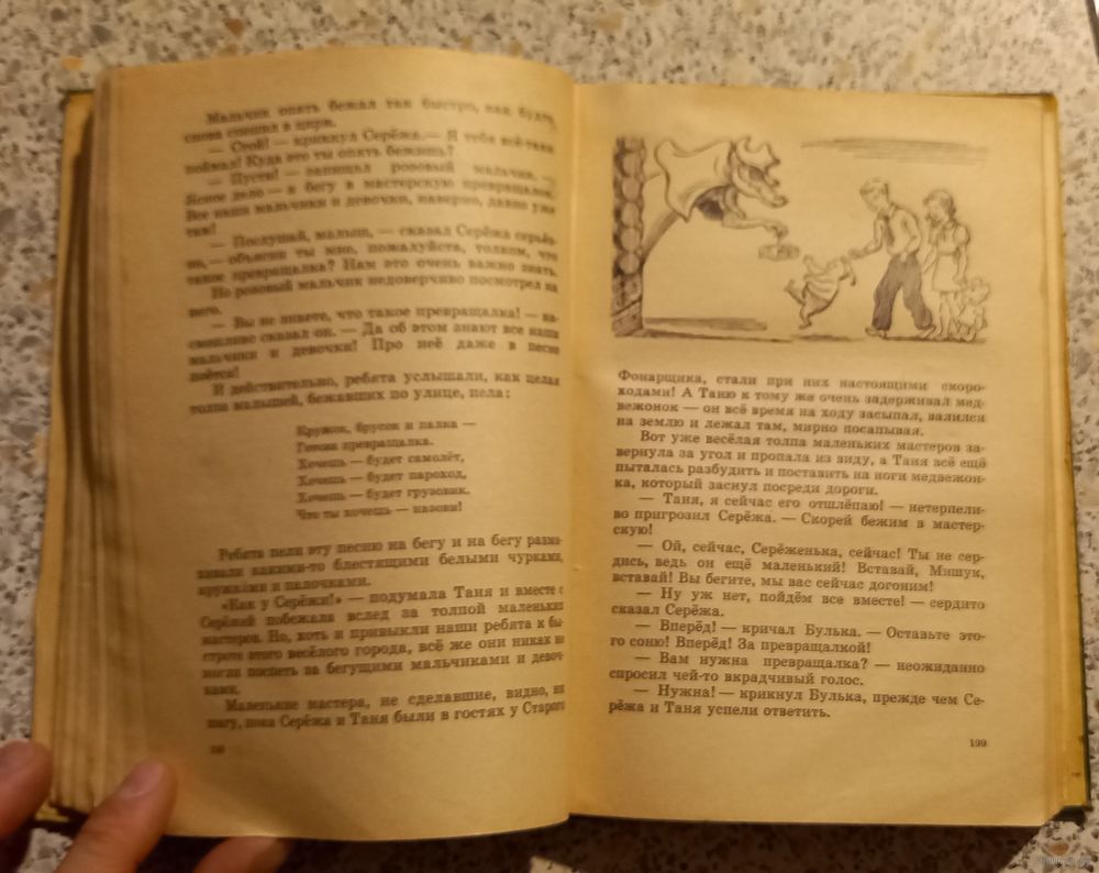 Дом с волшебными окнами.Э.Эмден.1965г. Купить в Беларуси — Книги Ay.by. Лот  5034927950