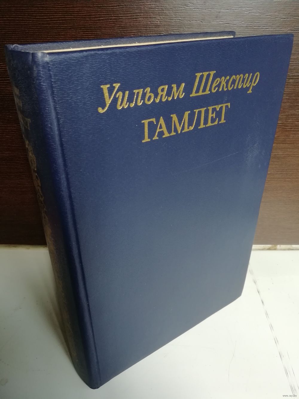 Уильям Шекспир Гамлет (текст на английском, четыре перевода на русский).  Купить в Минске — Поэзия Ay.by. Лот 5037191951