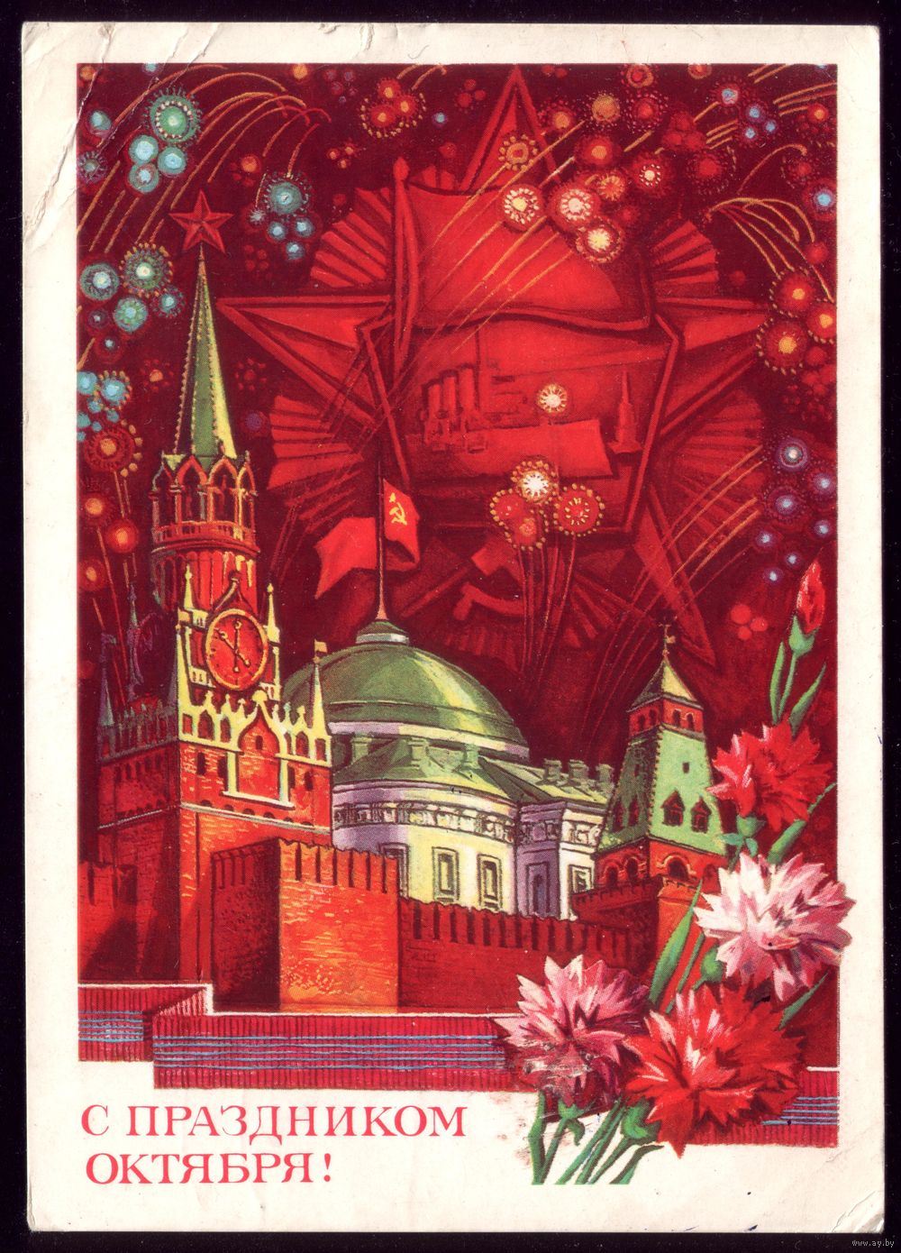 Кремль салют открытки ретро