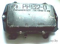 Рр132 0 схема