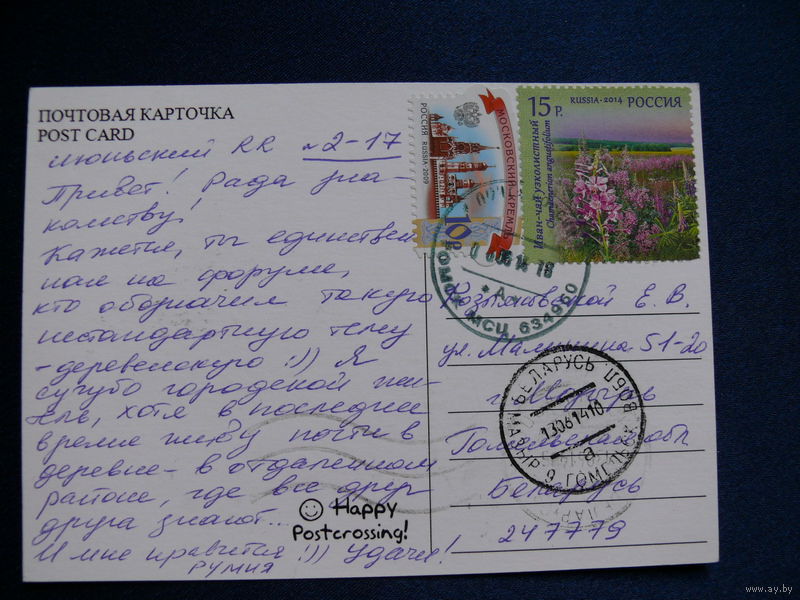 Что написать на открытке Что написать на открытке